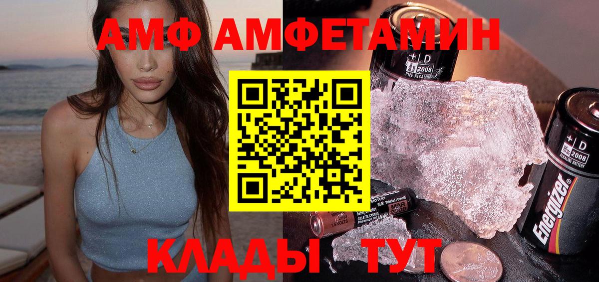 Amphetamine 98% Киров