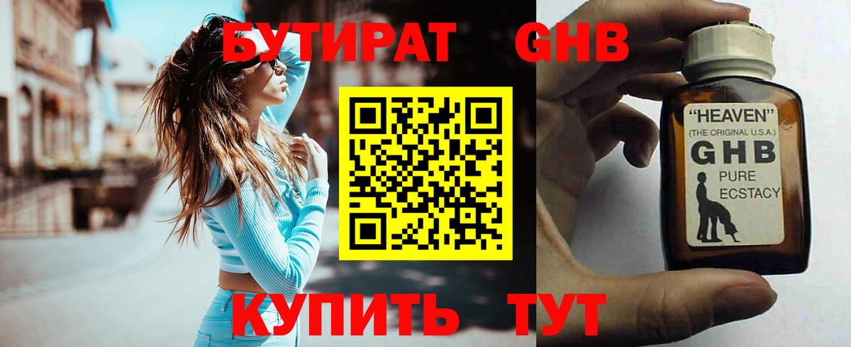 БУТИРАТ оксана Киров