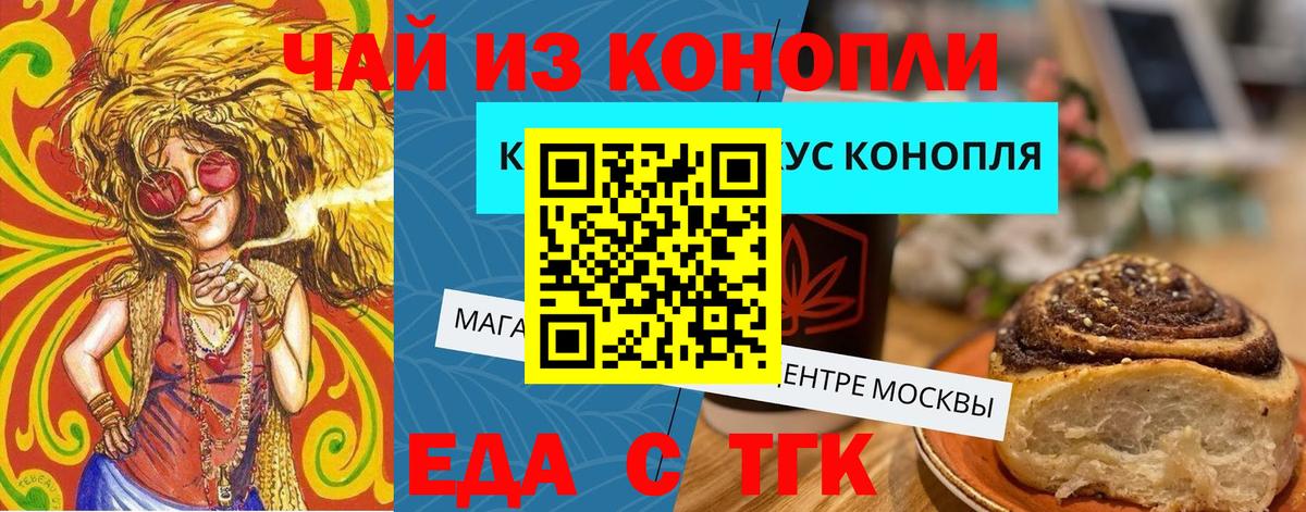 Печенье с ТГК конопля  Вход с VPN  Киров 