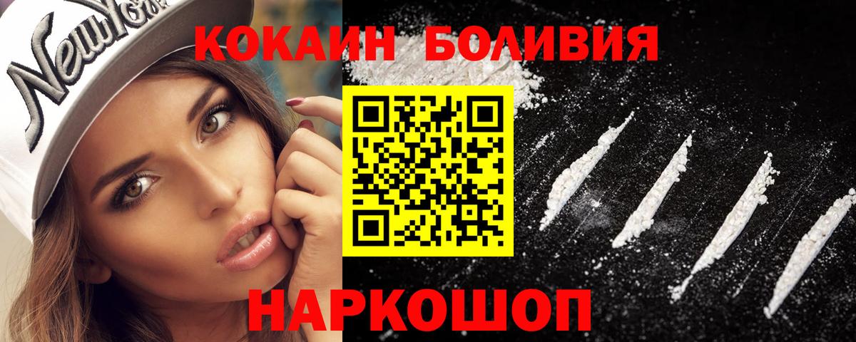 Кокаин 98%  Вход с VPN  Киров  Кокаин Columbia 