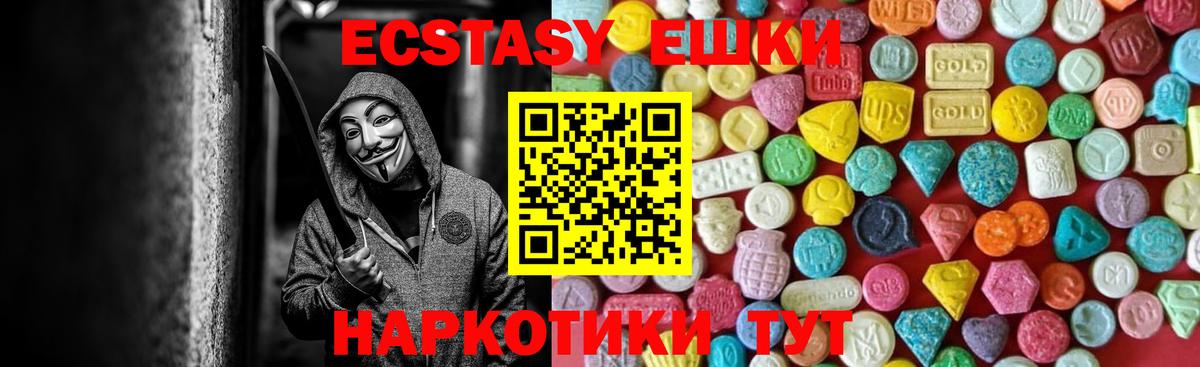 Экстази MDMA Киров