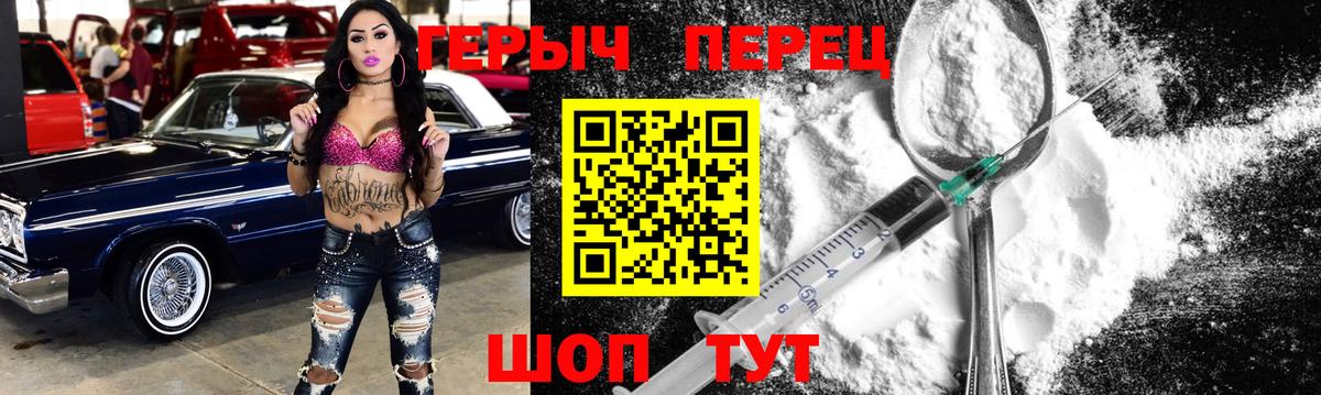 Героин  Героин афганец  Вход с VPN  Киров 