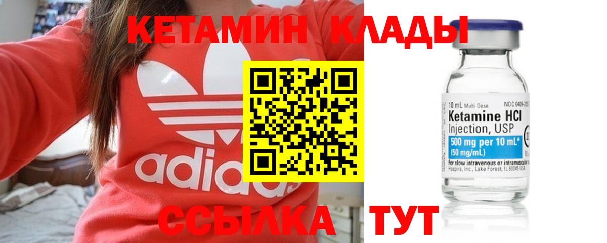 Кетамин ketamine  Вход с VPN  Киров  КЕТАМИН VHQ 