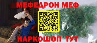 мефедрон VHQ Жуковский