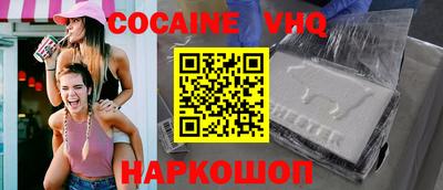 мефедрон VHQ Жуковский