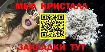 мефедрон VHQ Жуковский