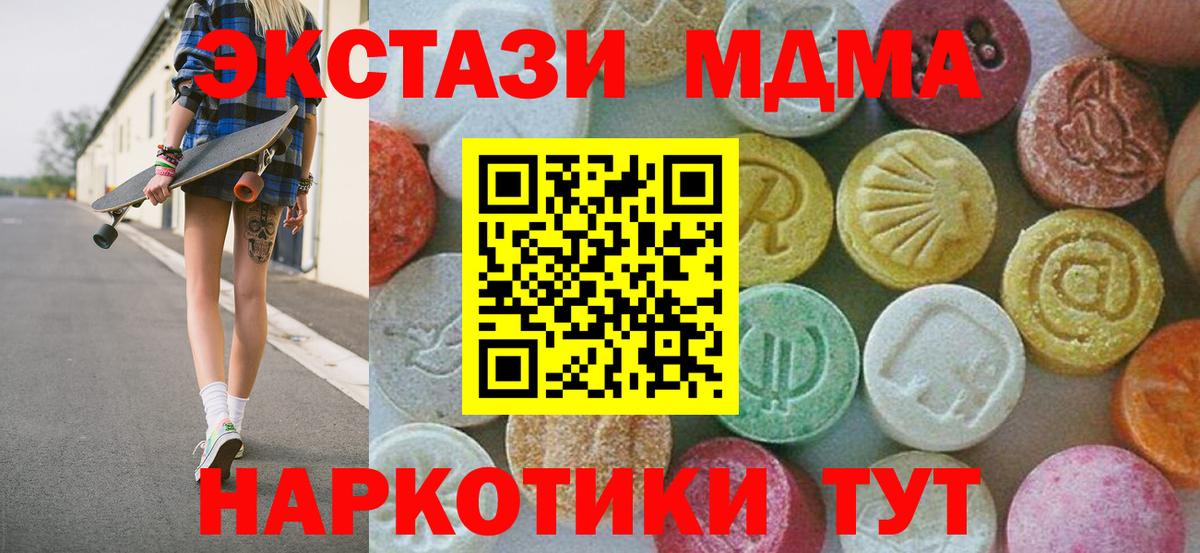 МДМА Molly  MDMA молли  Вход с VPN  МДМА  Киров 