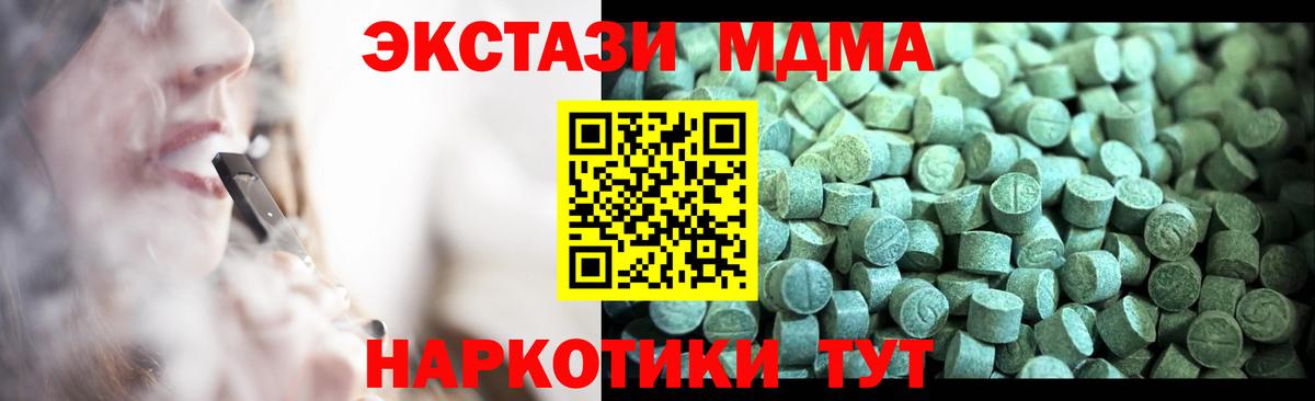 МДМА crystal Киров