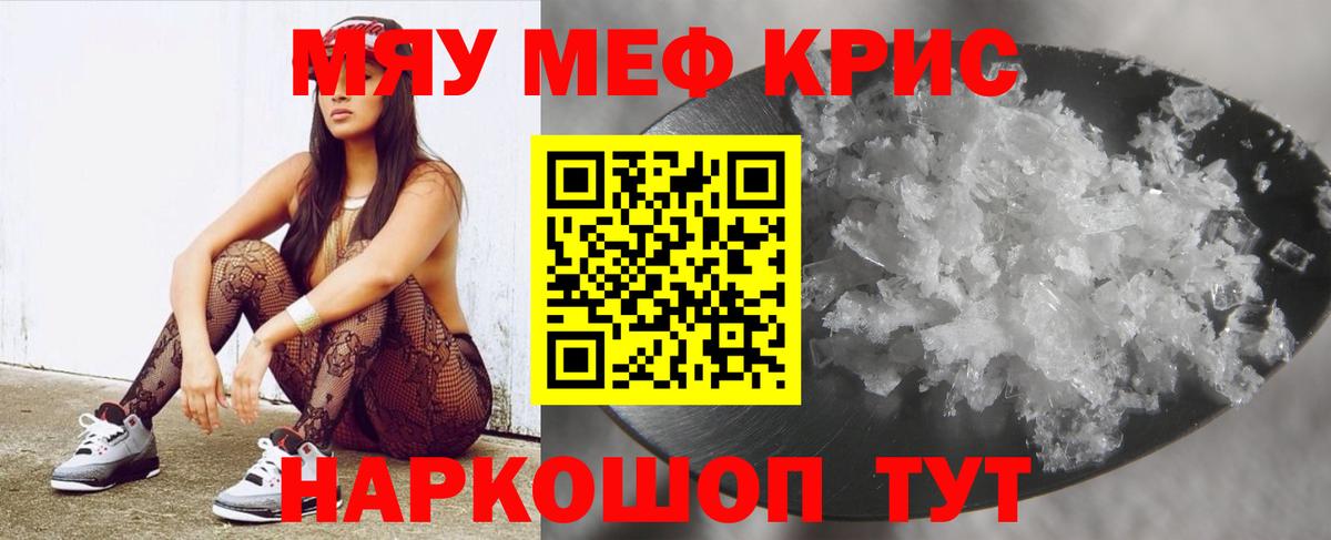 Меф кристаллы  Вход с VPN  MEGA ССЫЛКА  Киров  МЕФ мука  МЕФ 