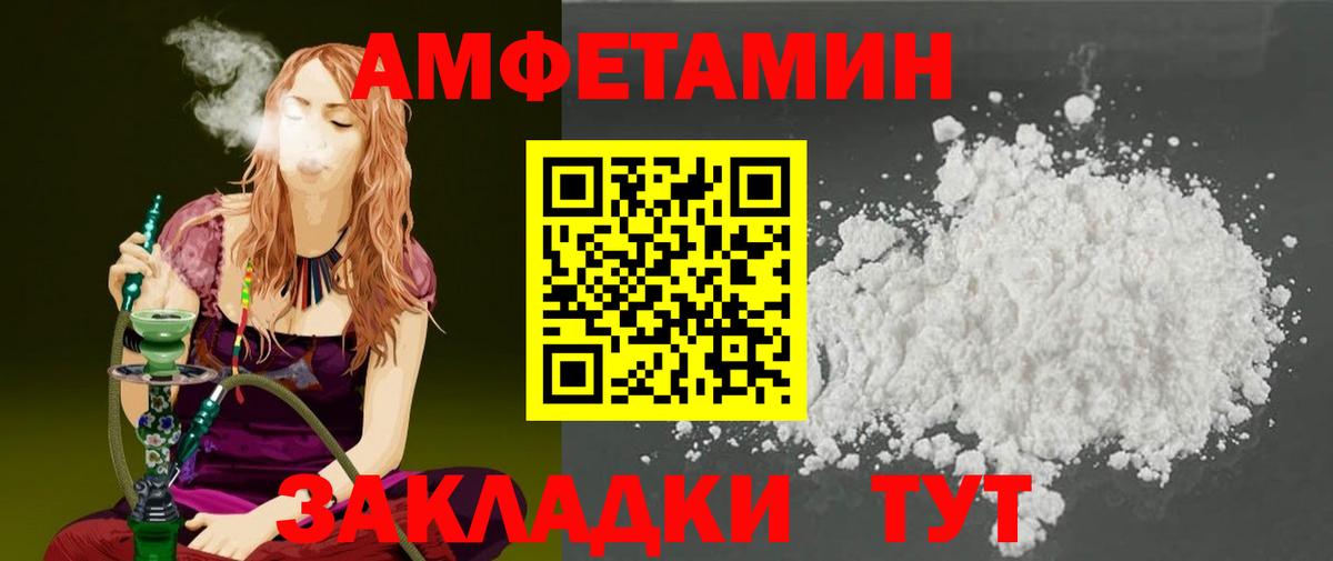 МЕТАМФЕТАМИН мет Киров