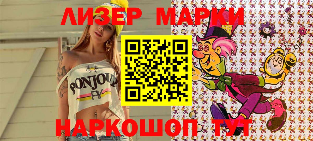 Марки NBOMe 1,5мг Киров