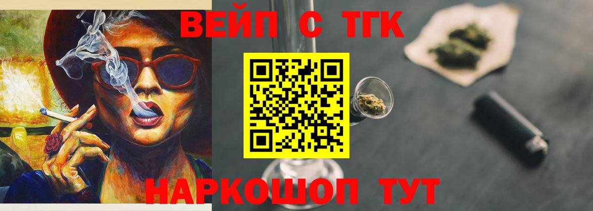 Дистиллят ТГК вейп с тгк Киров