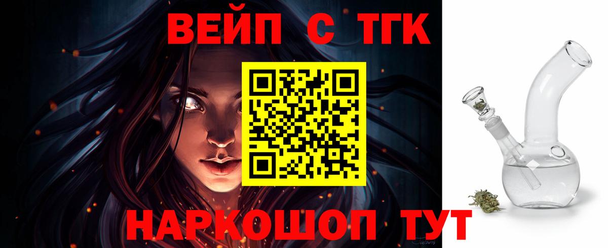 где купить наркоту  Дистиллят ТГК вейп  Дистиллят ТГК THC oil  Вход с VPN  Киров 